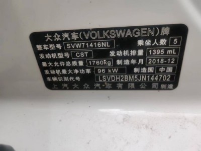 19年大众凌渡小型车