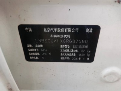 16年北汽绅宝绅宝X25SUV