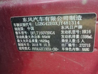 19年日产骐达小型车