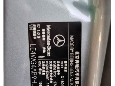 17年奔驰奔驰C级中型车