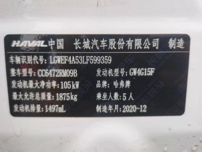 21年哈弗哈弗H6SUV