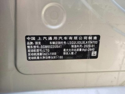 20年别克别克GL8MPV