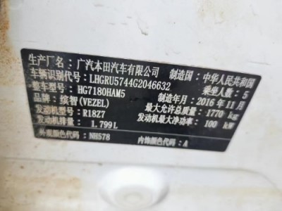 16年本田缤智SUV
