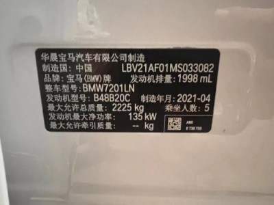 21年宝马宝马5系小型车