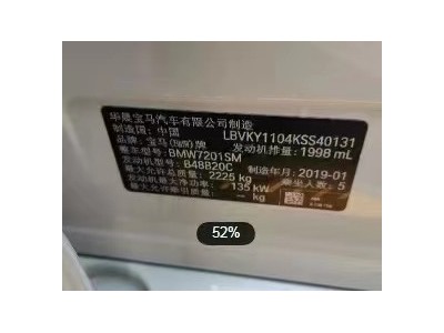 19年宝马宝马5系小型车