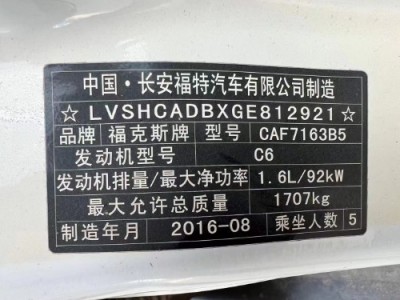 16年福特福克斯中型车