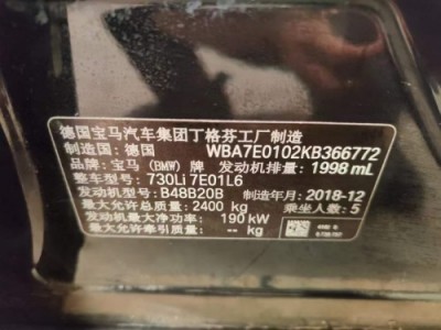 19年宝马宝马7系中型车
