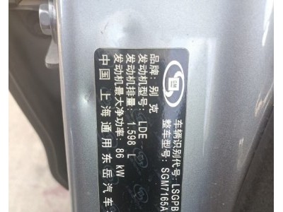 13年别克英朗小型车