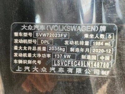 21年大众帕萨特小型车