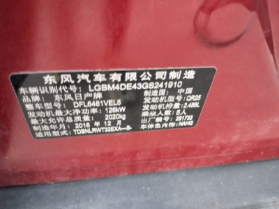 17年日产奇骏中型车