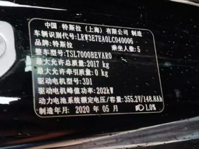 20年特斯拉Model 3小型车