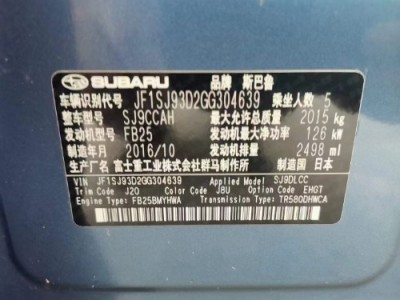 17年斯巴鲁森林人SUV