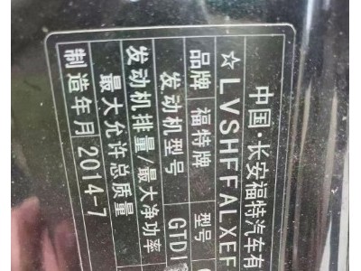 14年福特蒙迪欧小型车