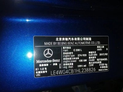 17年奔驰奔驰C级小型车