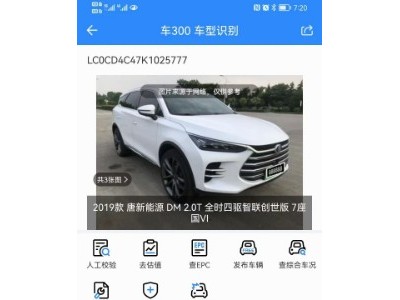 19年比亚迪唐SUV