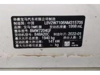 22年宝马宝马1系小型车