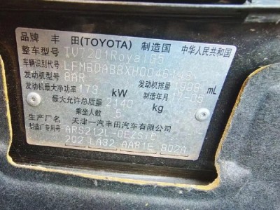 17年丰田皇冠小型车