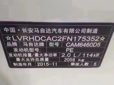 16年马自达马自达CX-5SUV