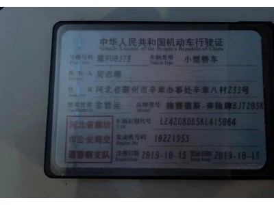 19年奔驰奔驰E级小型车