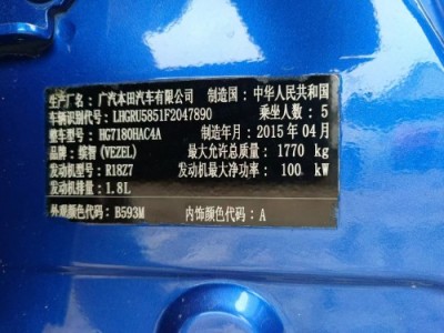 15年本田缤智SUV