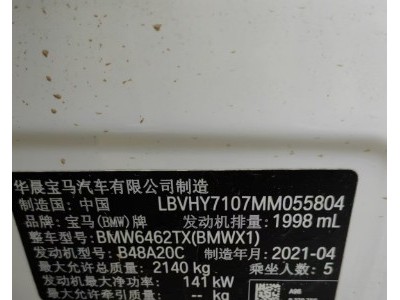 22年宝马宝马X1SUV