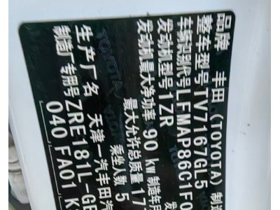15年丰田卡罗拉小型车