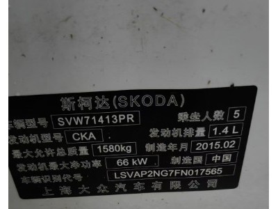 15年斯柯达昕锐小型车