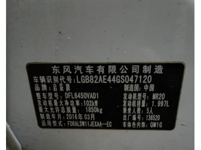 16年启辰启辰T70中型车