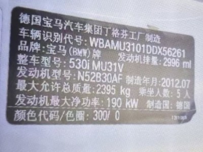 13年宝马宝马5系小型车