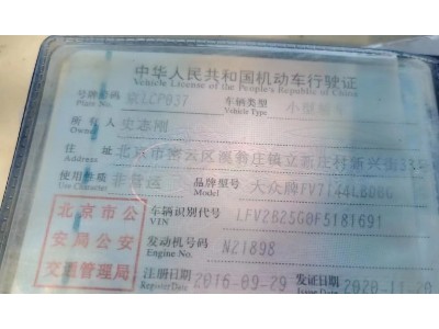16年大众高尔夫小型车
