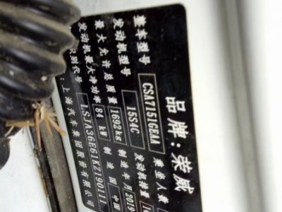 20年荣威荣威i5SUV