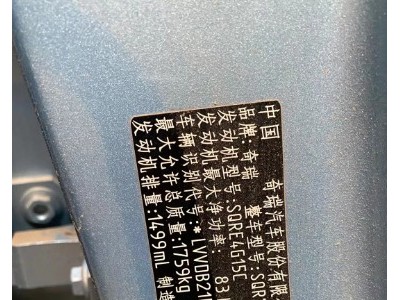 20年奇瑞瑞虎SUV