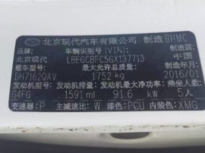 16年现代现代ix25SUV