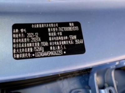 21年哪吒汽车哪吒N01SUV