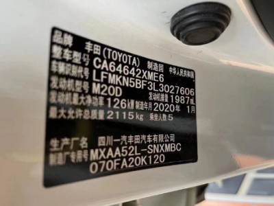 20年丰田RAV4荣放中型车