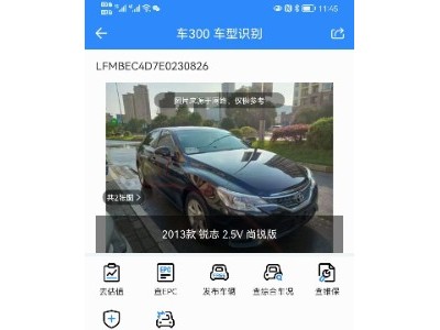 14年丰田锐志小型车