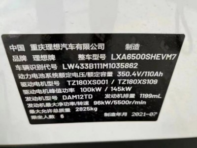 21年理想智造one中型车