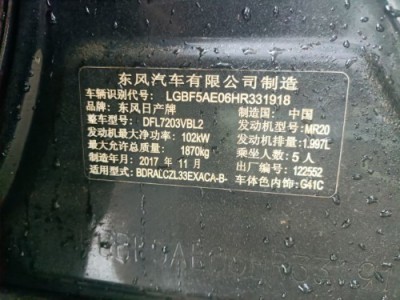 17年日产天籁中型车