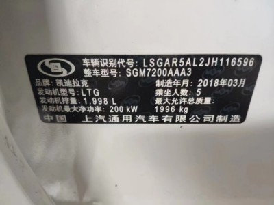 18年凯迪拉克凯迪拉克ATS-LSUV