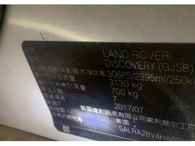 17年路虎路虎发现SUV