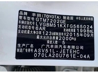 15年丰田凯美瑞小型车