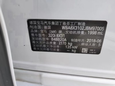 18年宝马宝马3系小型车