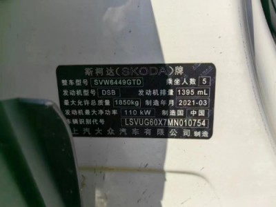 21年斯柯达柯珞克SUV