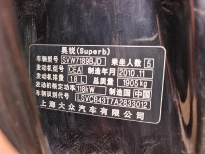 10年斯柯达昊锐中型车