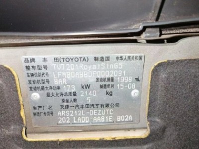 15年丰田皇冠中型车