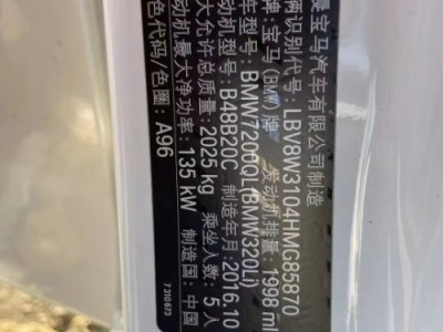 16年宝马宝马3系小型车