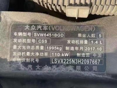 17年大众途观SUV