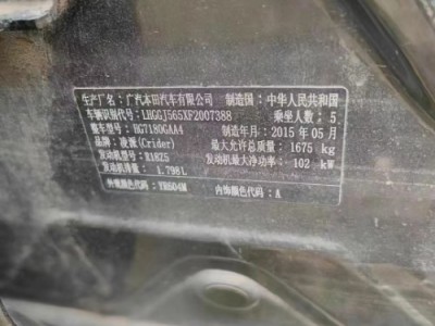15年本田凌派小型车