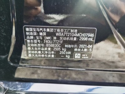 21年宝马宝马7系中型车