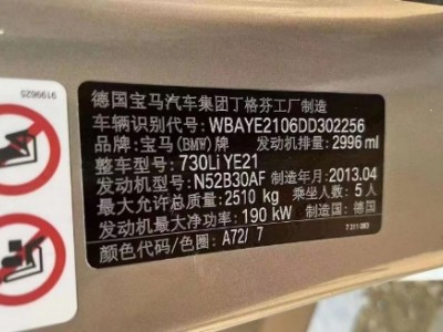 13年宝马宝马7系小型车